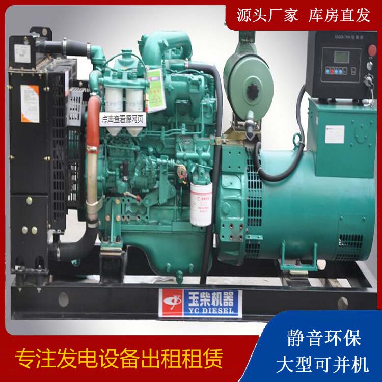 景德镇出租发电机 柴油发电机组安全使用注意事项